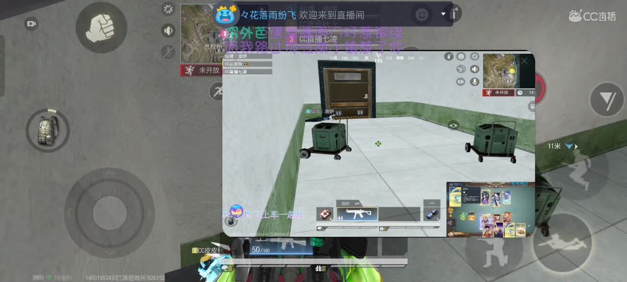 听凭风引 第4段