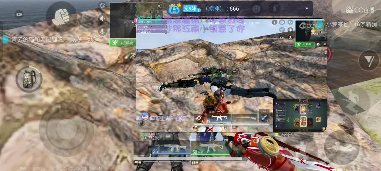 听凭风引 第5段
