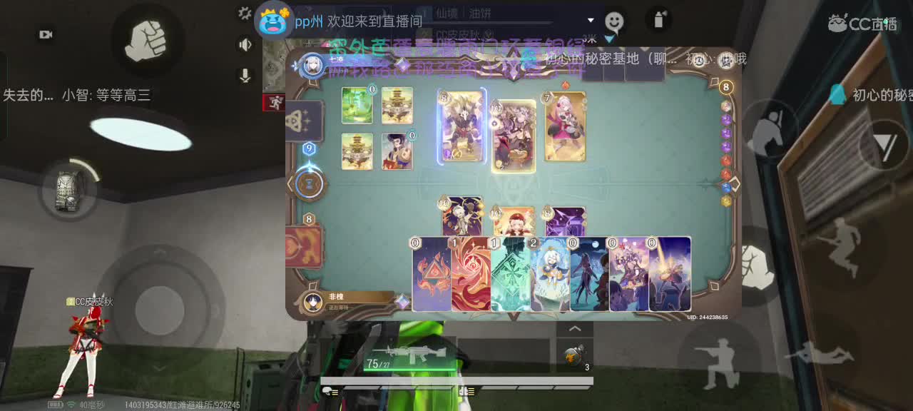 听凭风引 第7段