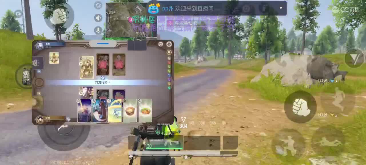 听凭风引 第8段