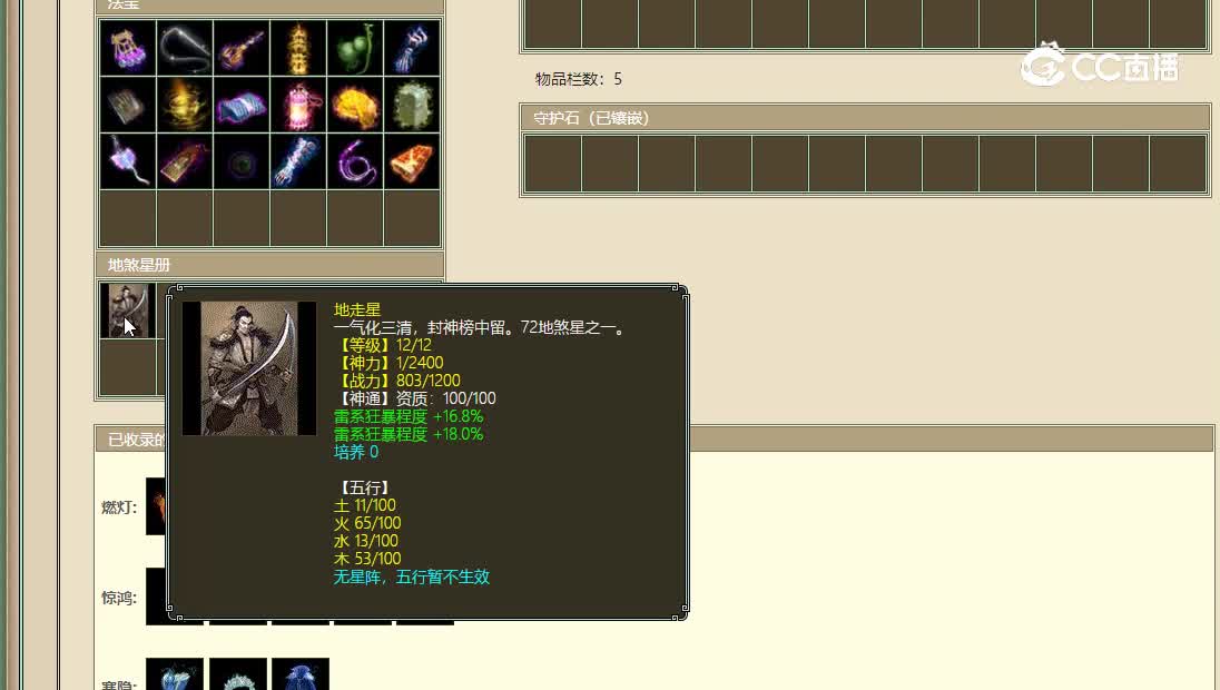 万家灯火飞升184级女仙22999