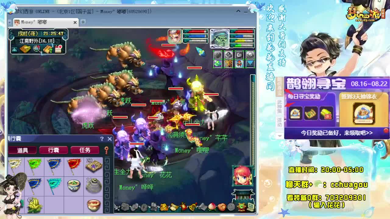 175大唐+凌波天降辰星嘎嘎飞 第4段