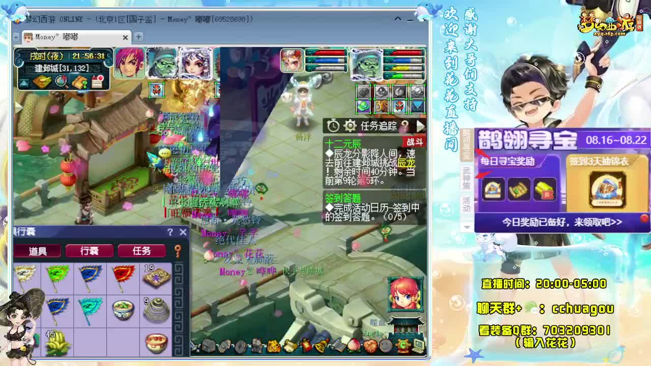 175大唐+凌波天降辰星嘎嘎飞 第5段