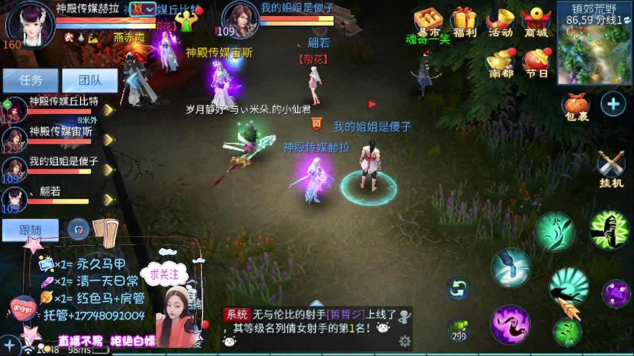 Miracle夺冠！神殿No.1！ 第2段