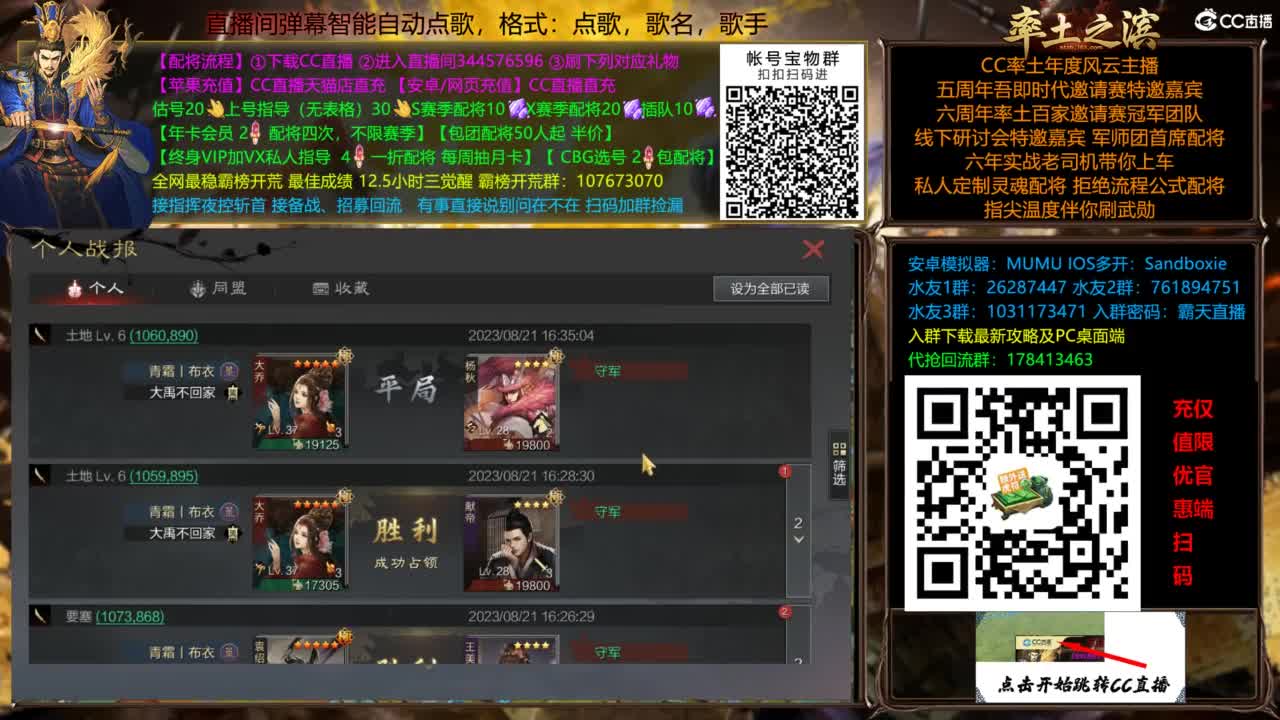 配将开荒指挥打宝一条龙 第3段