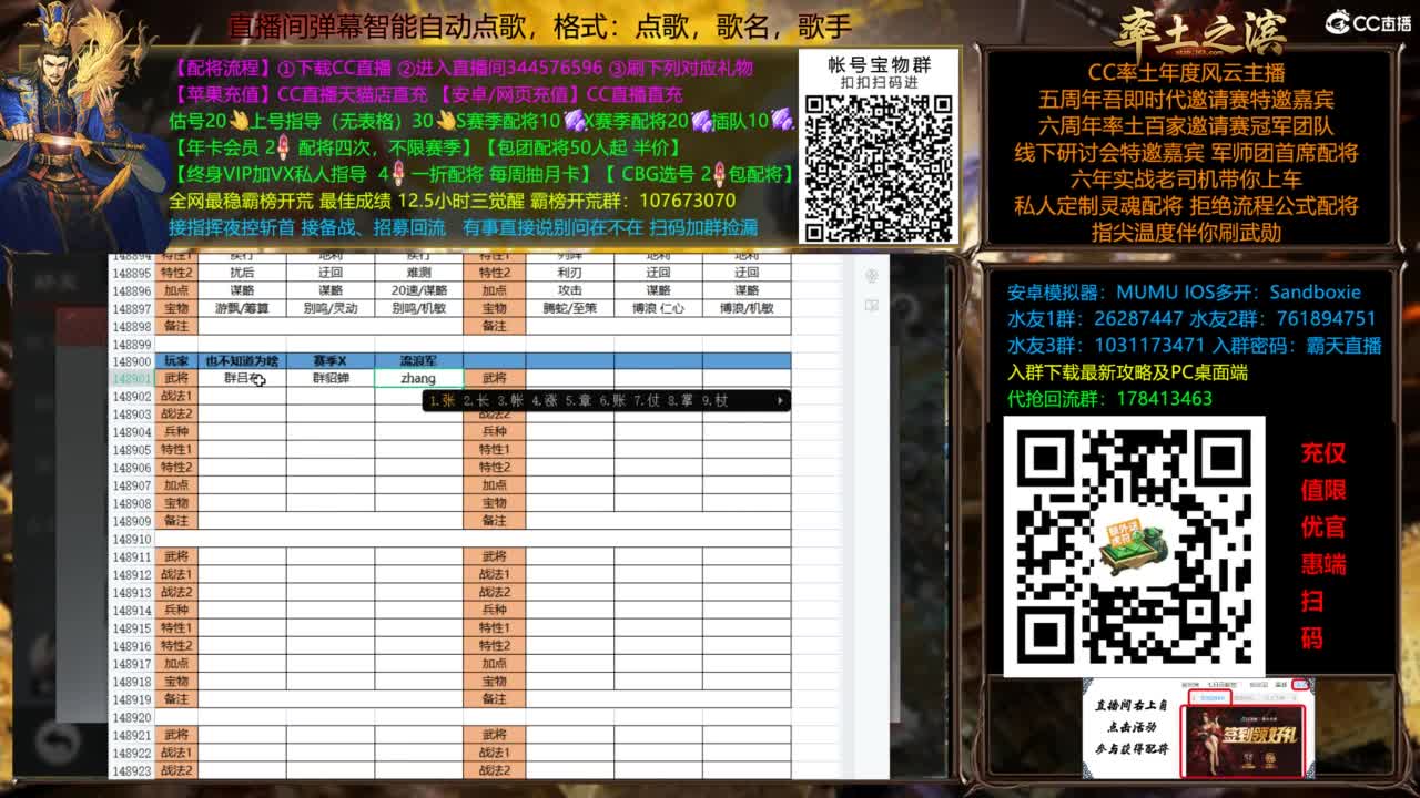 配将开荒指挥打宝一条龙 第4段