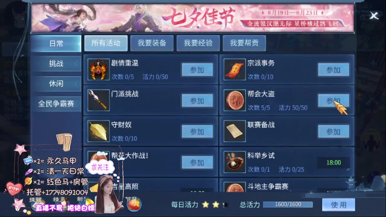 Miracle夺冠！神殿No.1！ 第3段