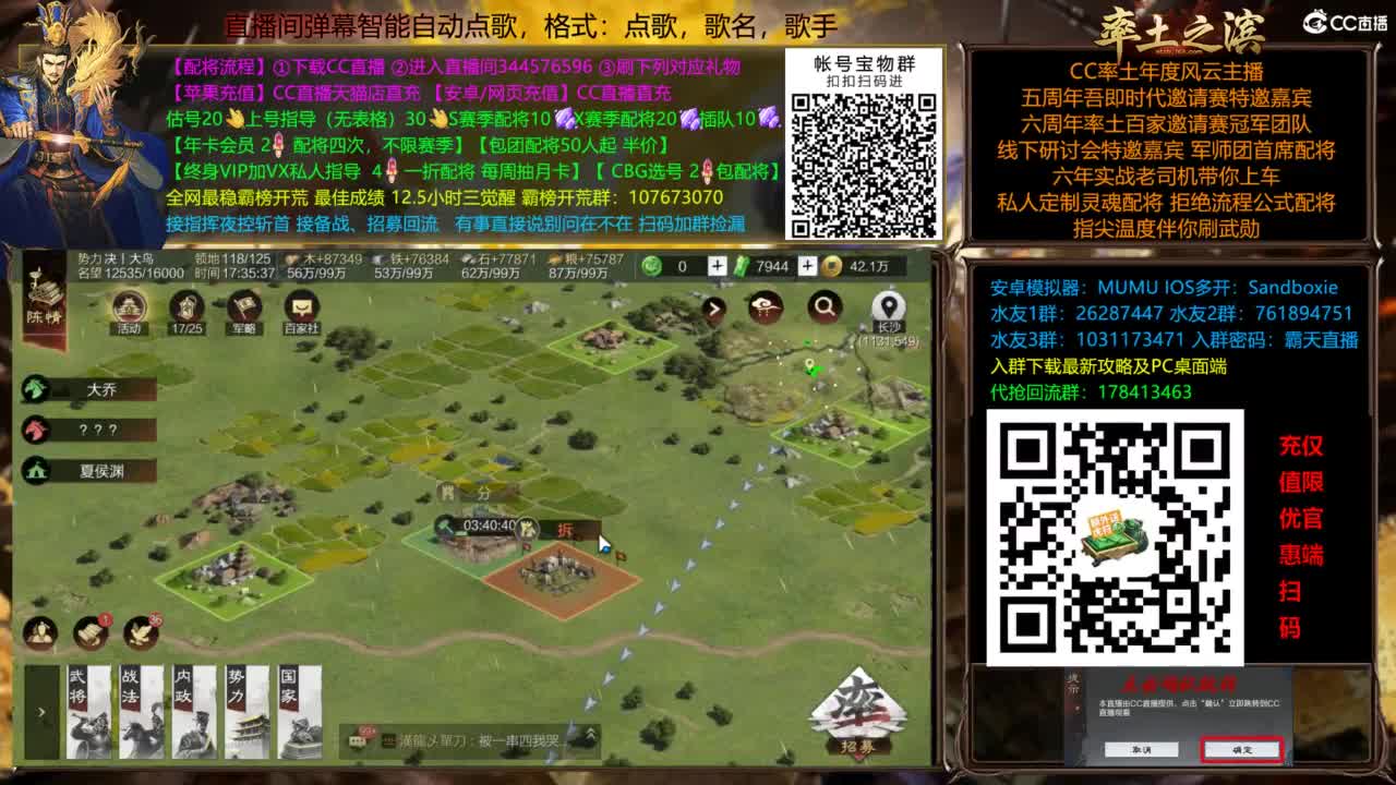 配将开荒指挥打宝一条龙 第5段