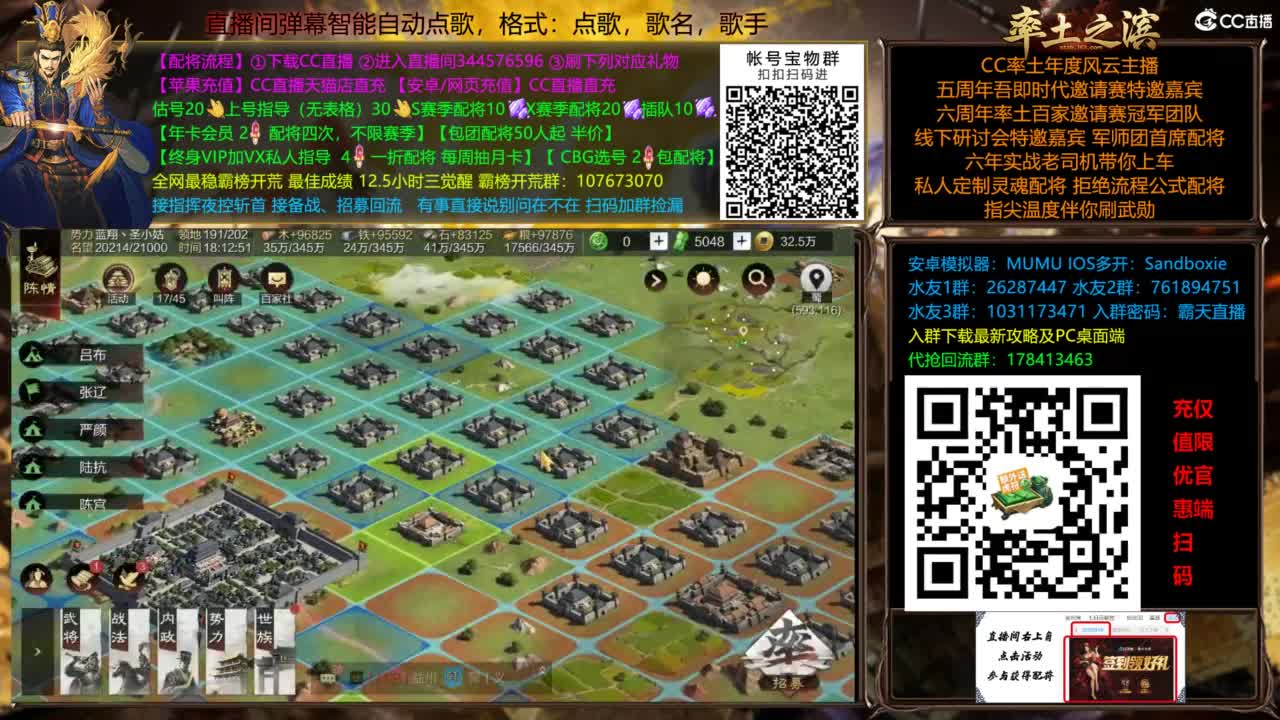 配将开荒指挥打宝一条龙 第6段