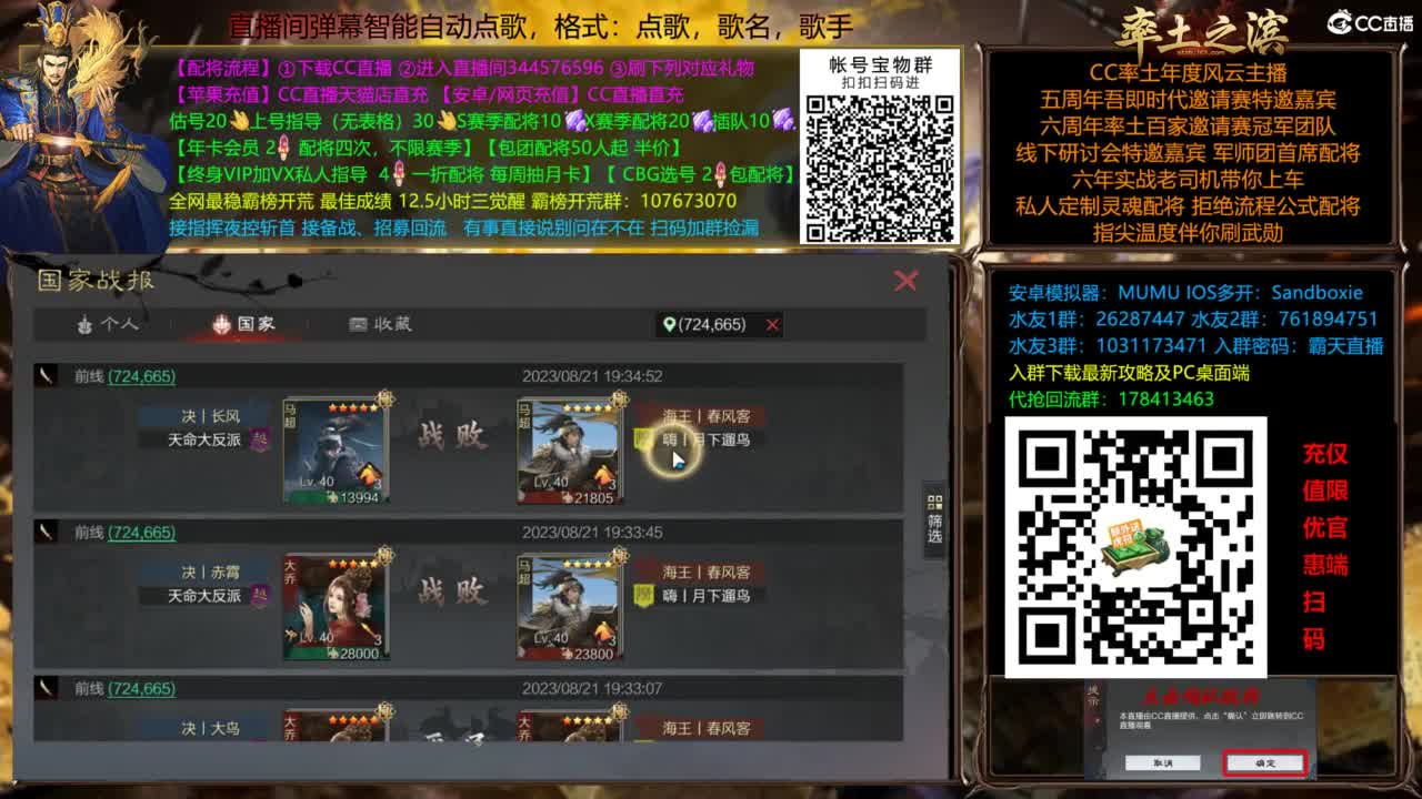 配将开荒指挥打宝一条龙 第9段