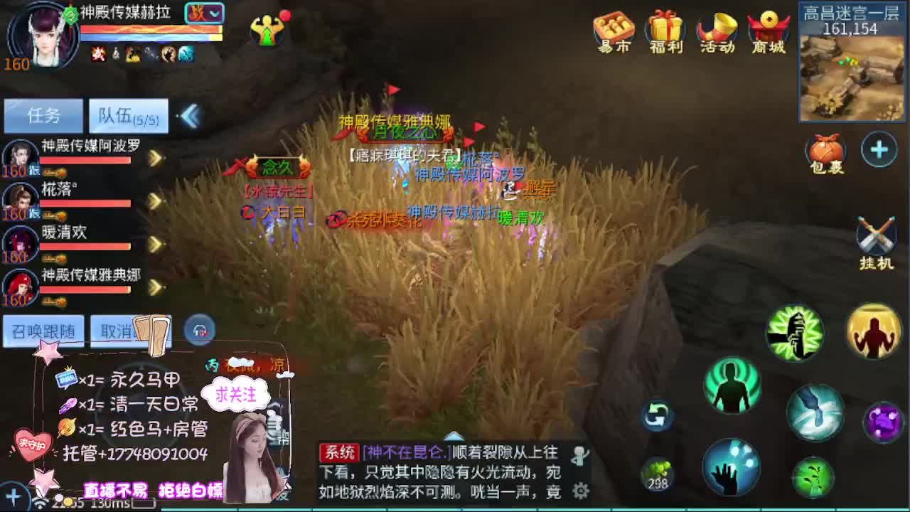 Miracle夺冠！神殿No.1！ 第13段