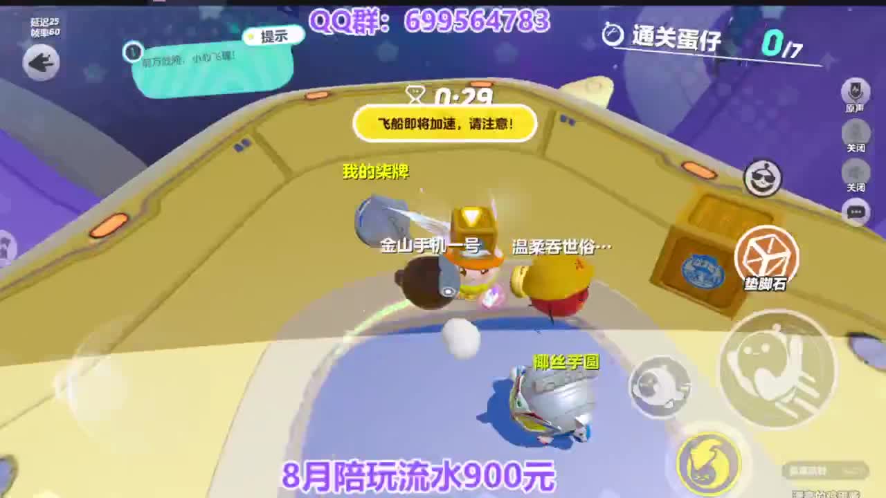 接巅峰四排 第4段