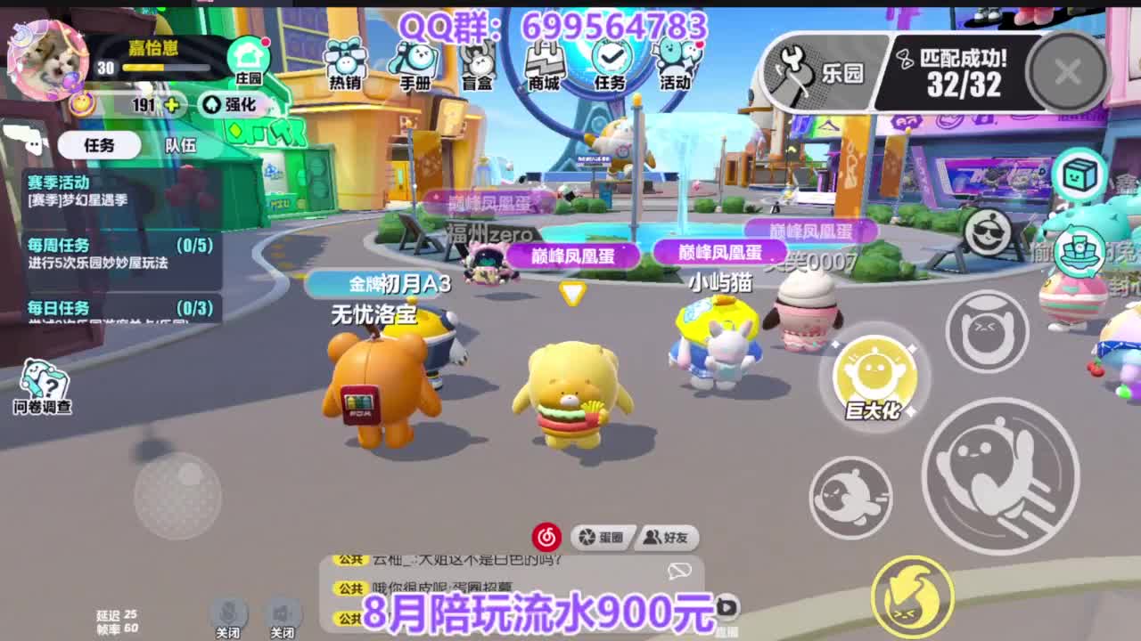 接巅峰四排 第6段