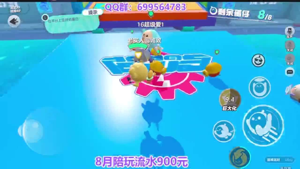 接巅峰四排 第7段