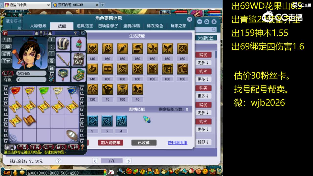 【主播点评】龙宫