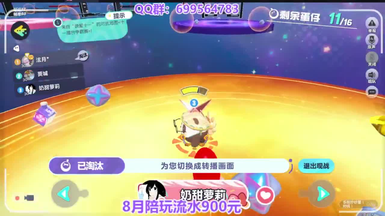 接巅峰四排 第9段