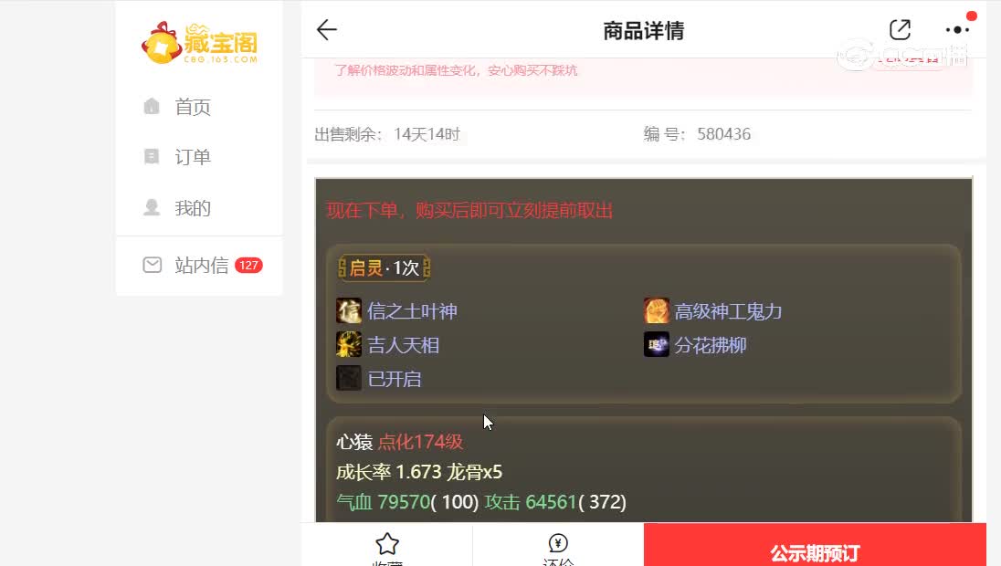 烟火人间心猿3469