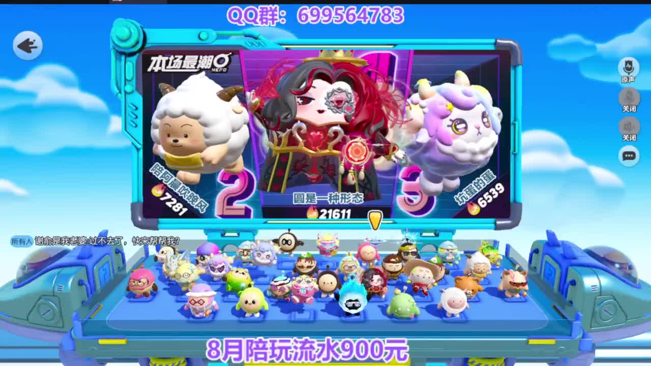 接巅峰四排 第11段