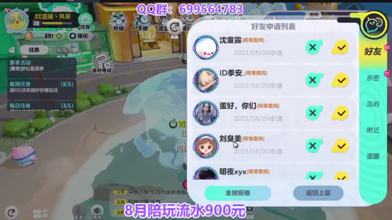接巅峰四排 第12段