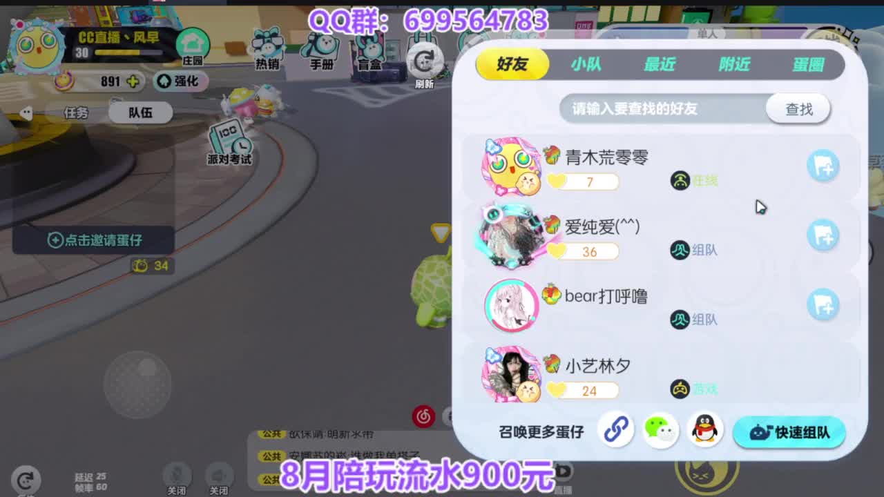 接巅峰四排 第13段