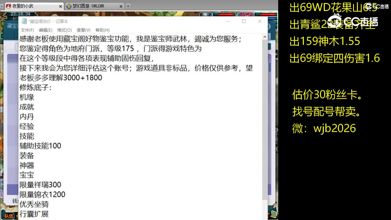 【主播点评】阴曹地府