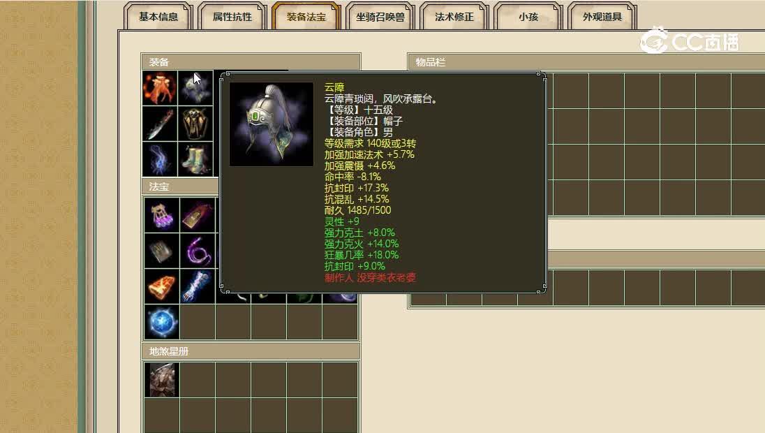 碧波潭飞升164级男魔1500