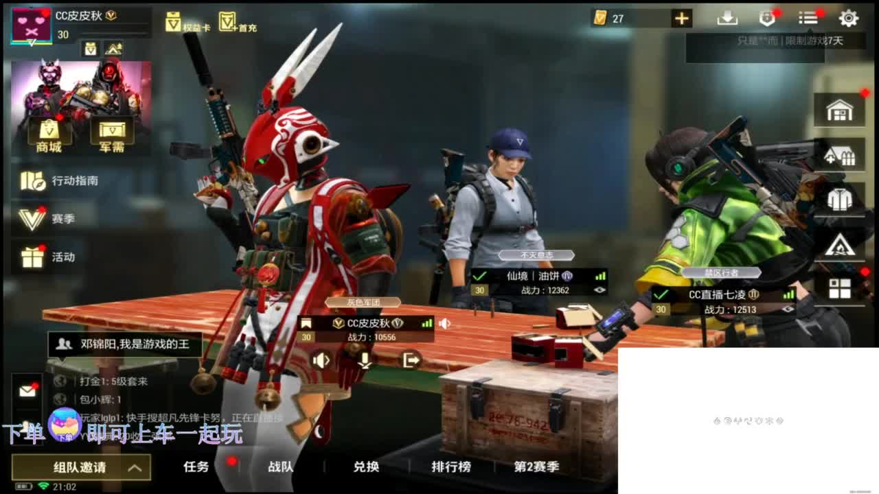 在线带粉~ 第3段