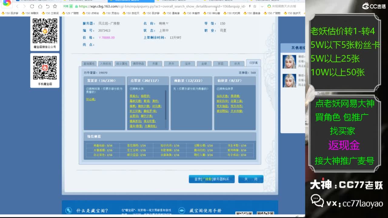又又又找到性价比号了 第3段