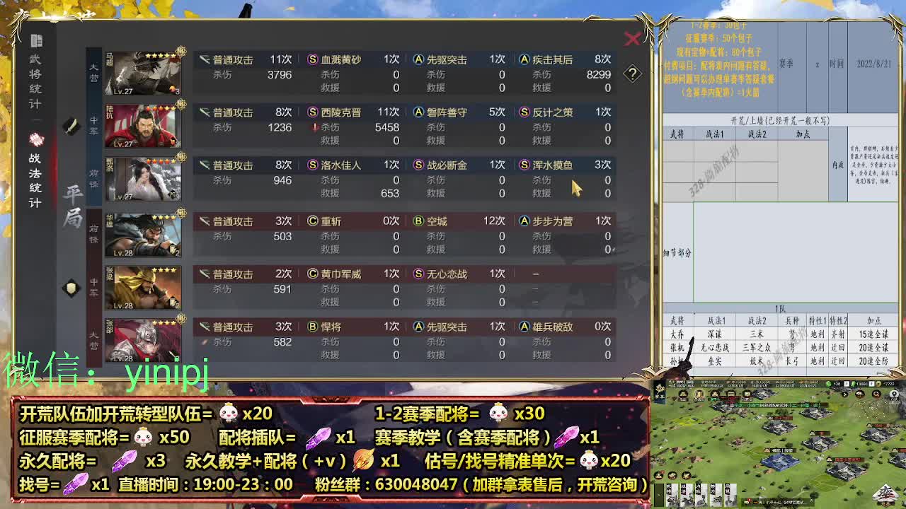 细节配将师在线师配将，开荒稳健 第1段