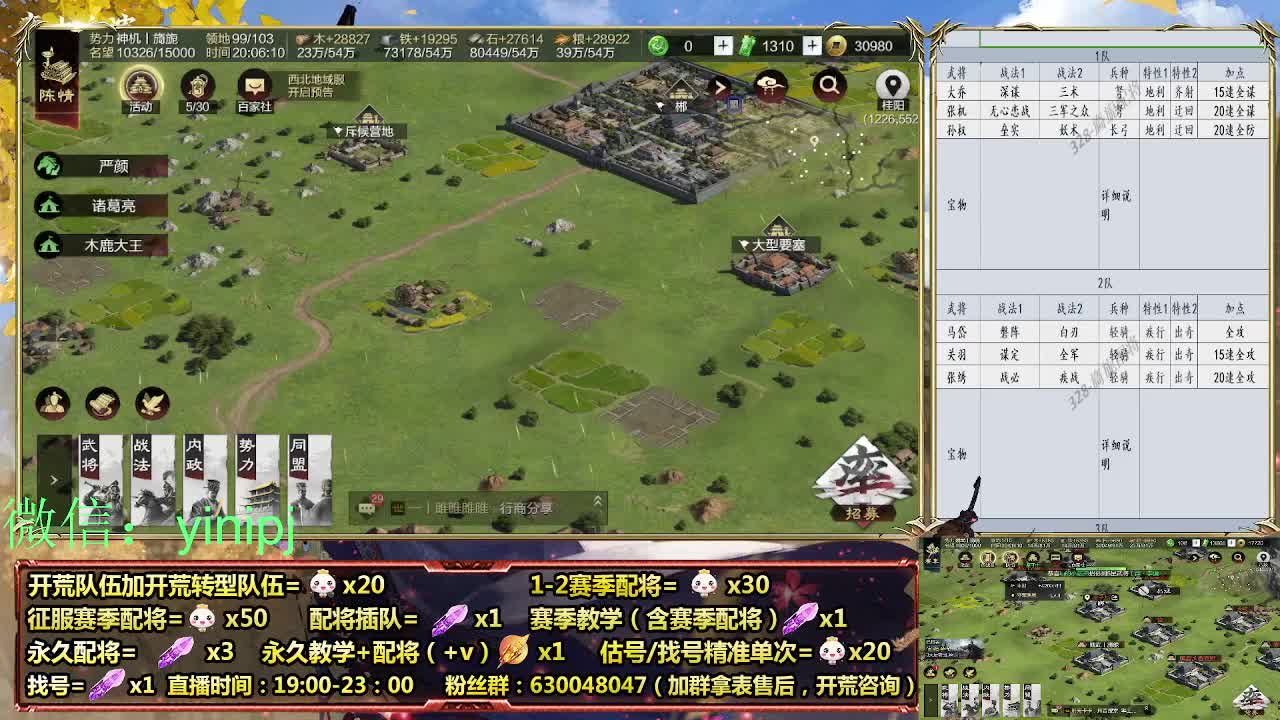 细节配将师在线师配将，开荒稳健 第2段