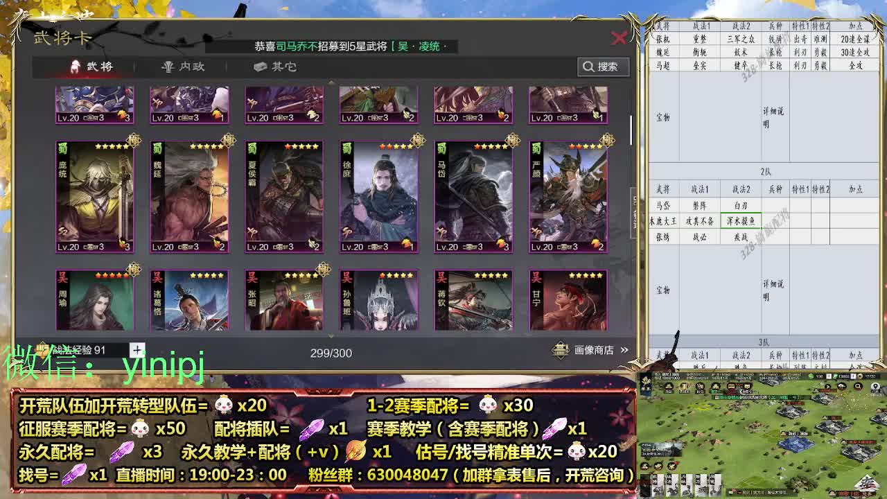 细节配将师在线师配将，开荒稳健 第3段