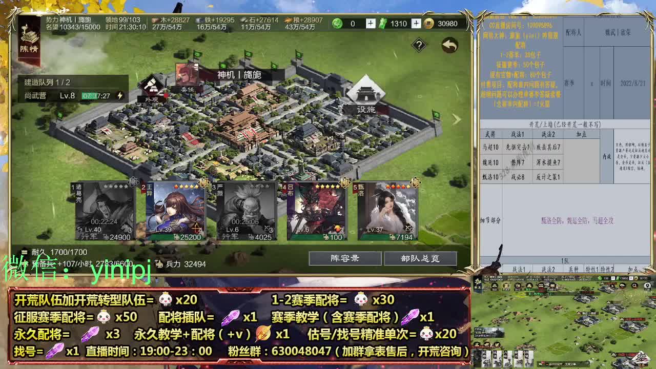 细节配将师在线师配将，开荒稳健 第5段