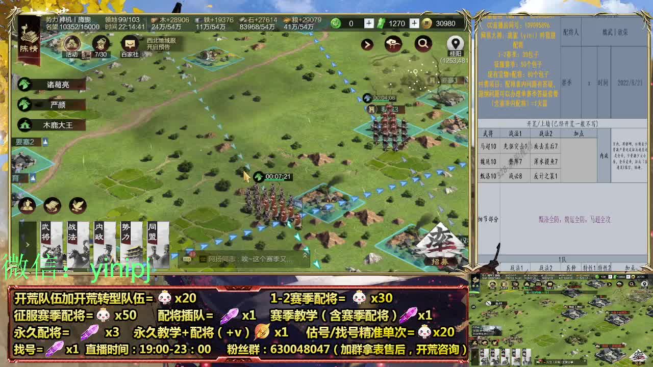 细节配将师在线师配将，开荒稳健 第6段