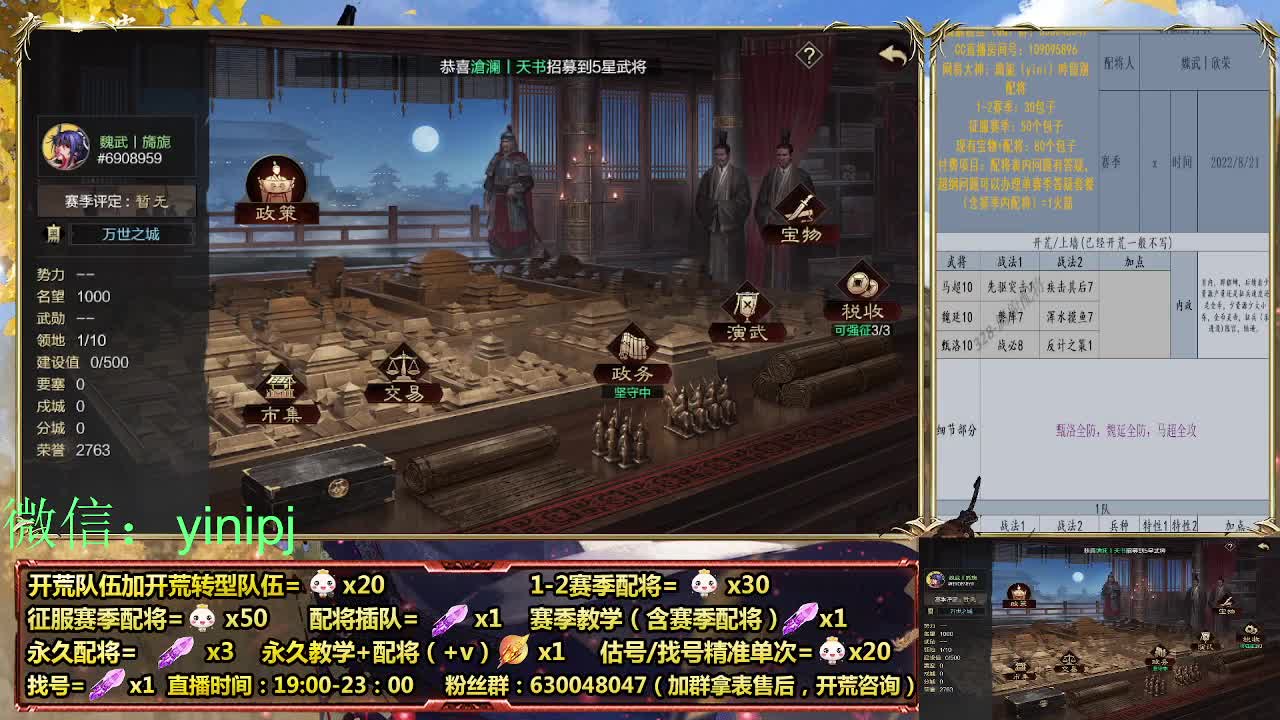 细节配将师在线师配将，开荒稳健 第7段