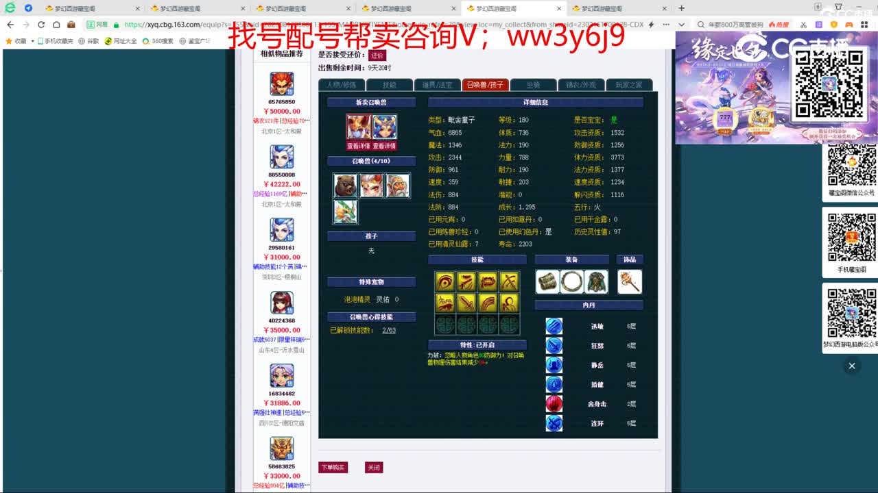 【主播点评】阴曹地府