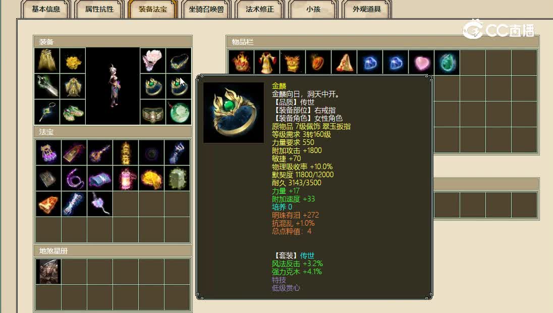 百鸟朝凤飞升181级女魔10120