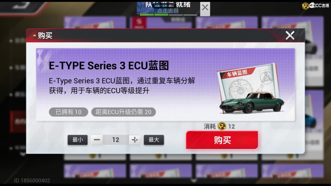 垫底上车神！ 第3段