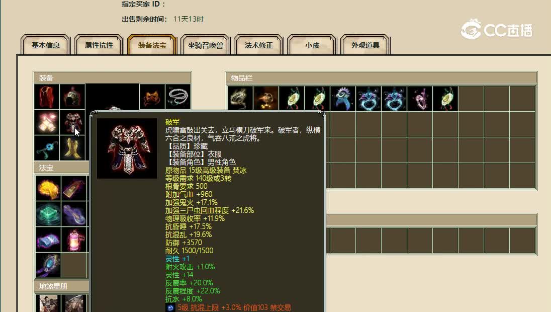 云舟载梦飞升179级男鬼12500