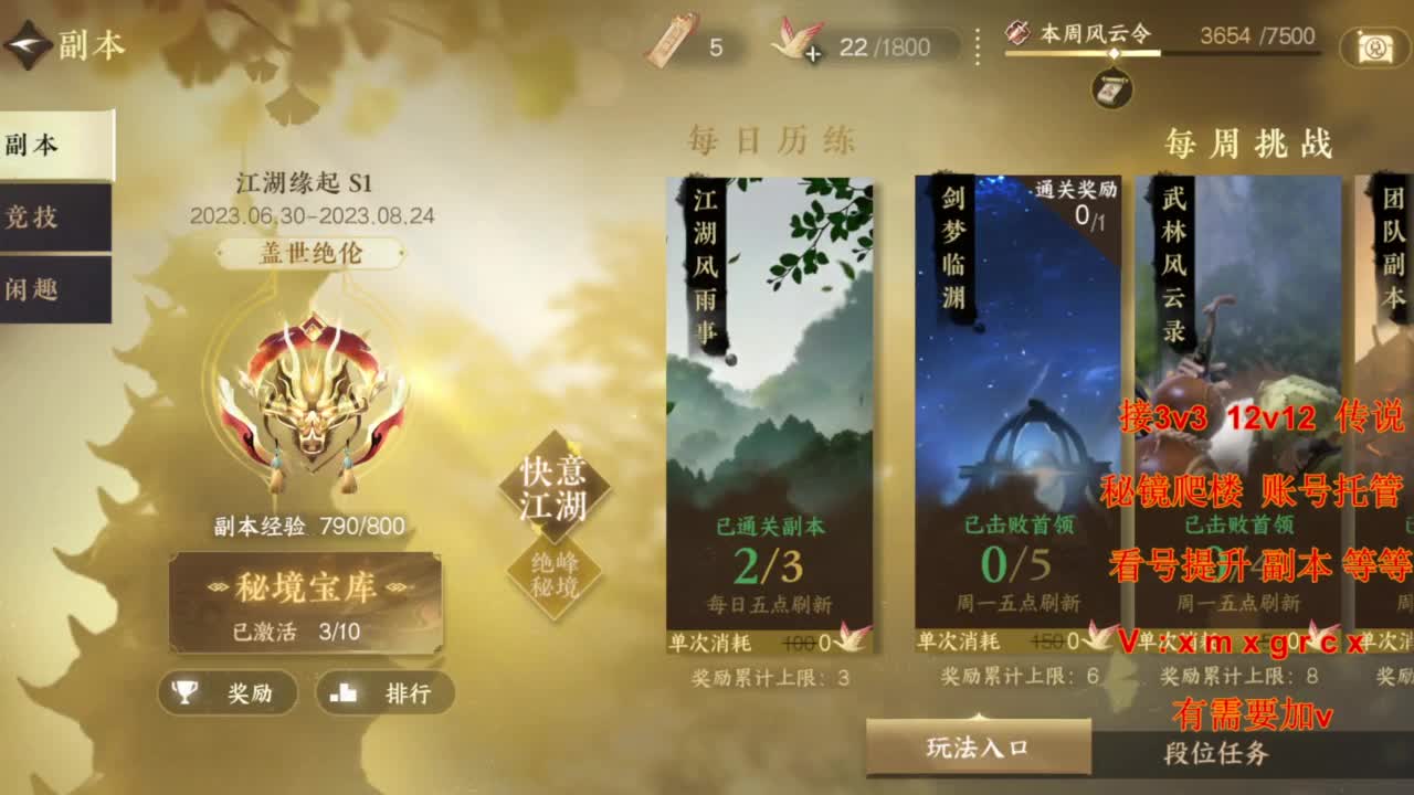 接全部 第3段