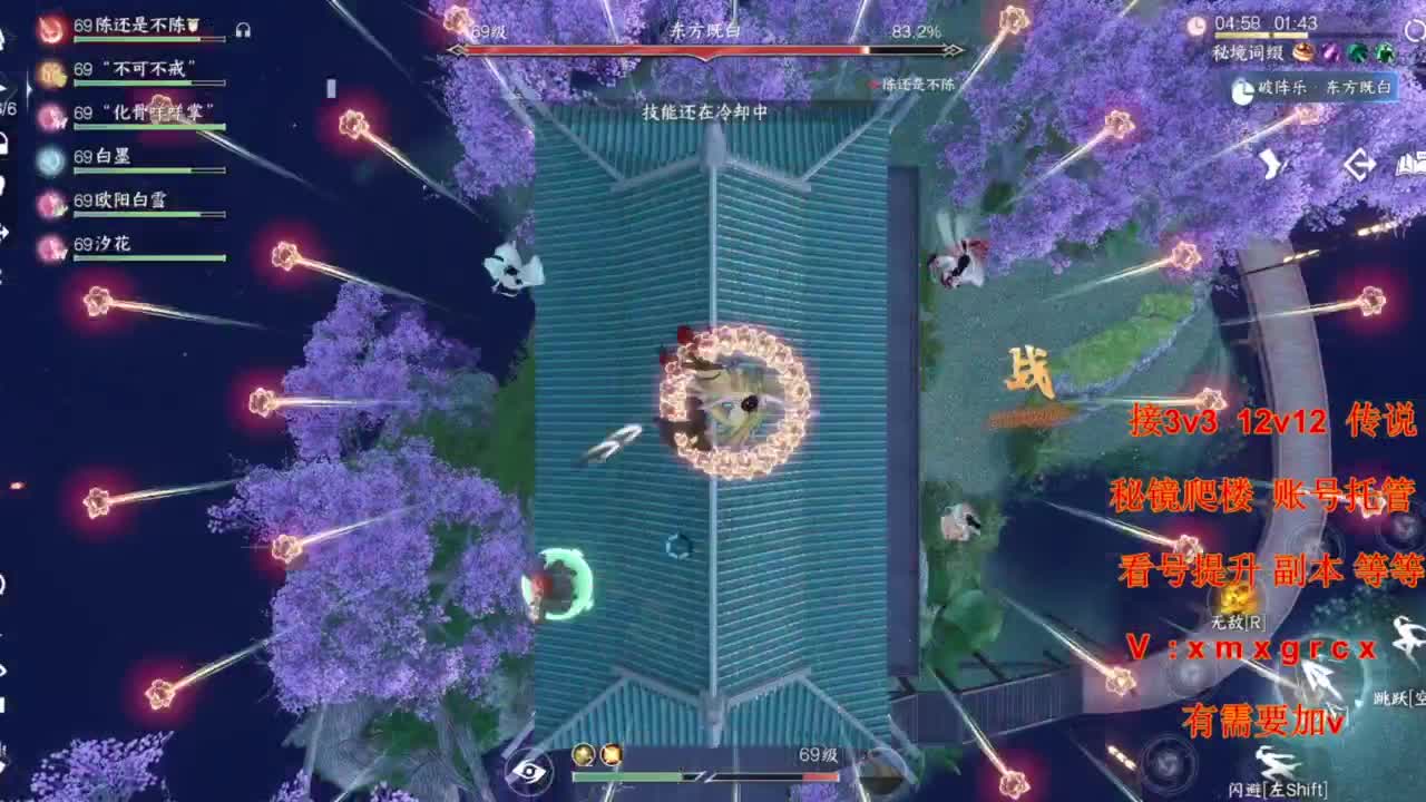 接全部 第4段