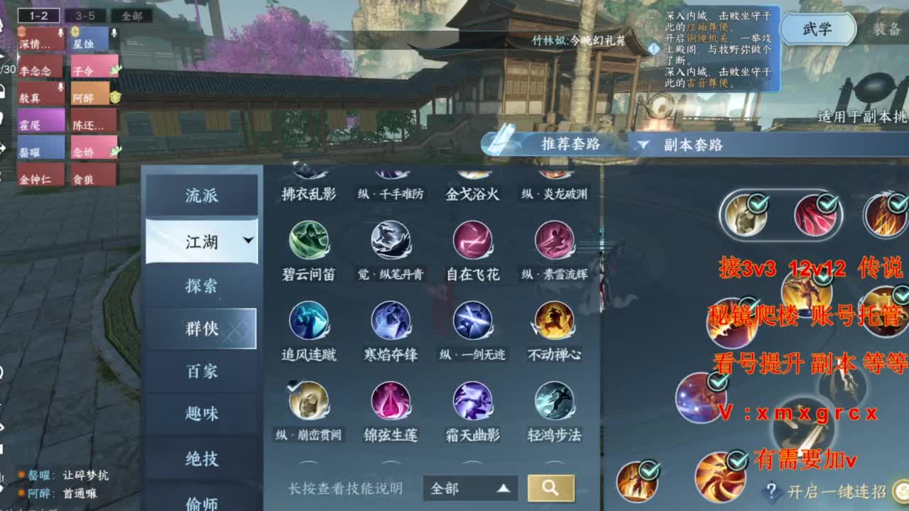 接全部 第6段