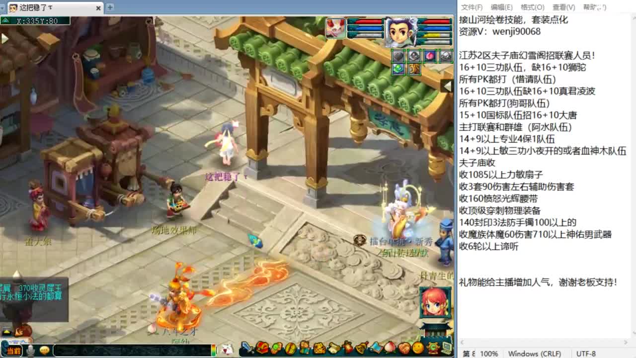 第一视角夫子庙剑会！ 第1段