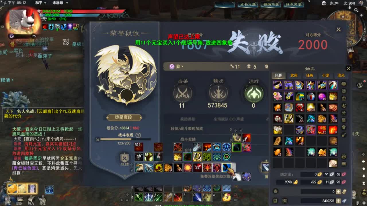 天下贰血战城战HH 第8段