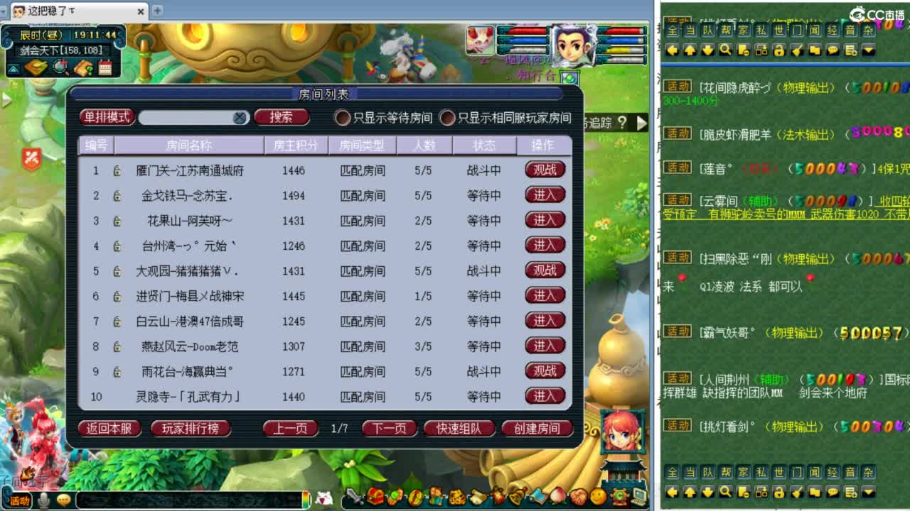 第一视角夫子庙剑会！ 第2段