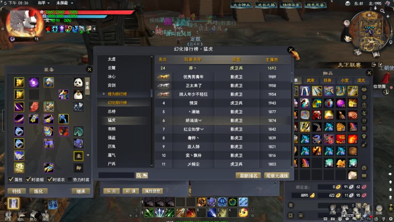 天下贰血战城战HH 第9段