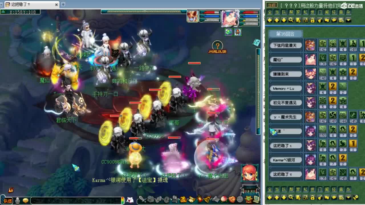 第一视角夫子庙剑会！ 第3段