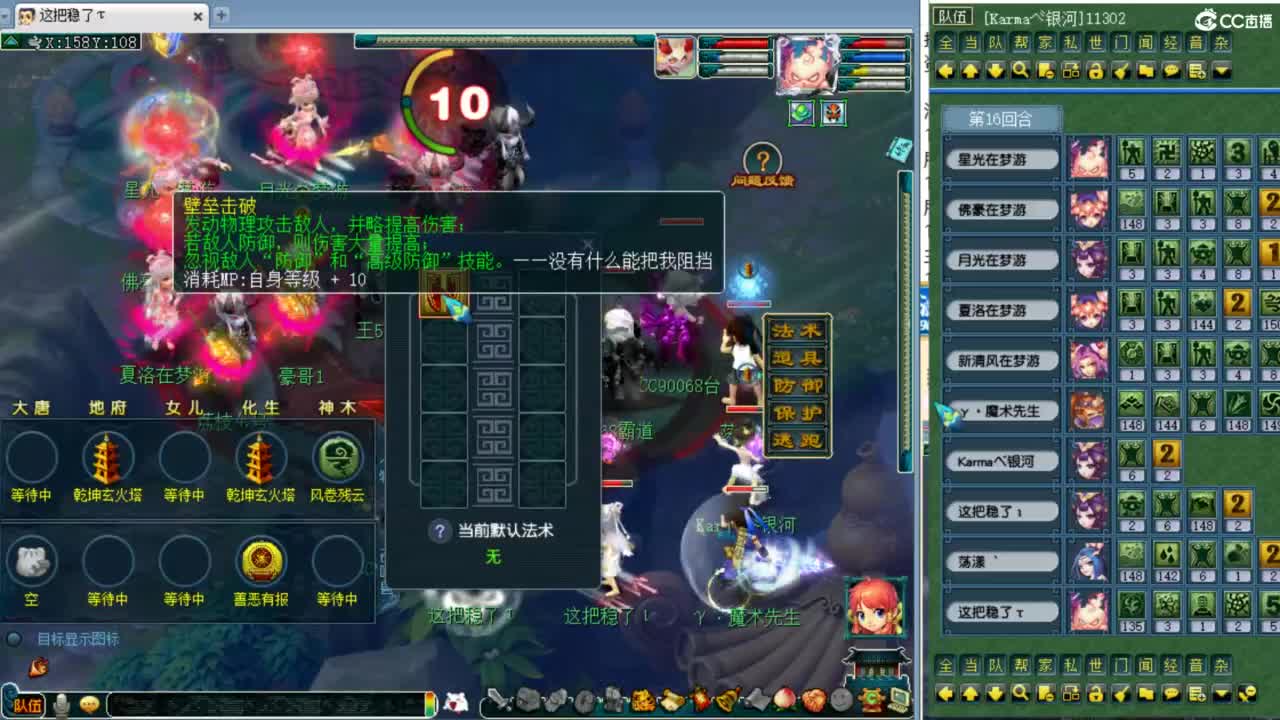 第一视角夫子庙剑会！ 第5段