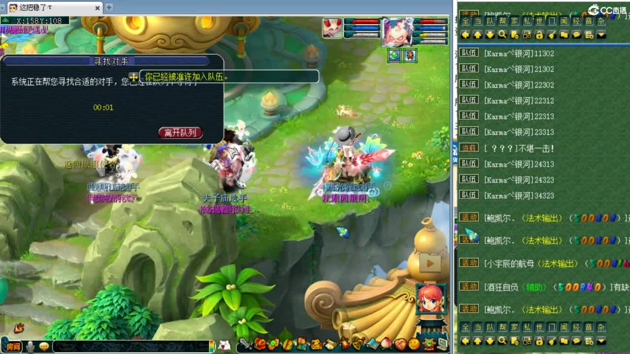 第一视角夫子庙剑会！ 第6段