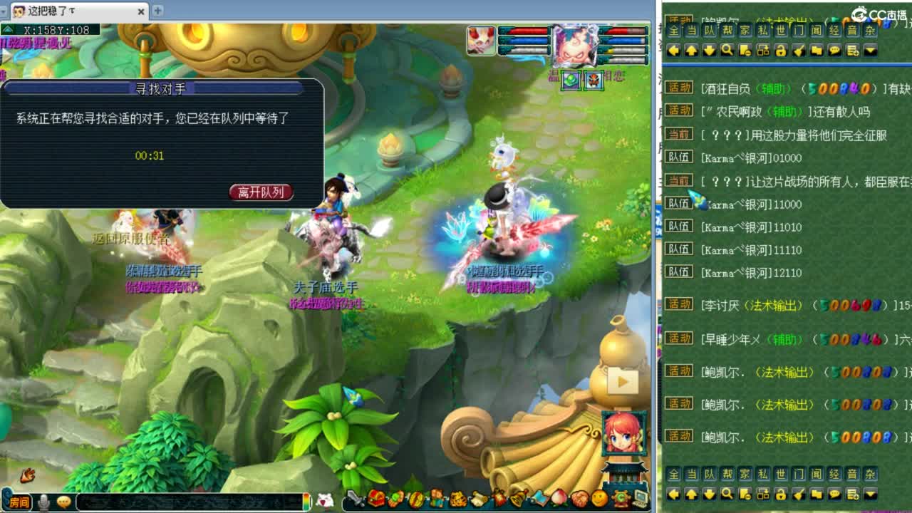 第一视角夫子庙剑会！ 第7段