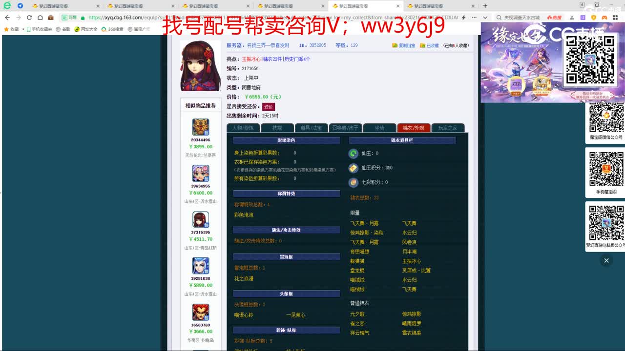 【主播点评】阴曹地府